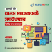 আপনি কি Sales Management Software তৈরির কথা ভাবছেন?